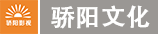 九州网页版和骄阳(yáng)文化(huà).png 九州网页版-九州(中国)_九州(中国)